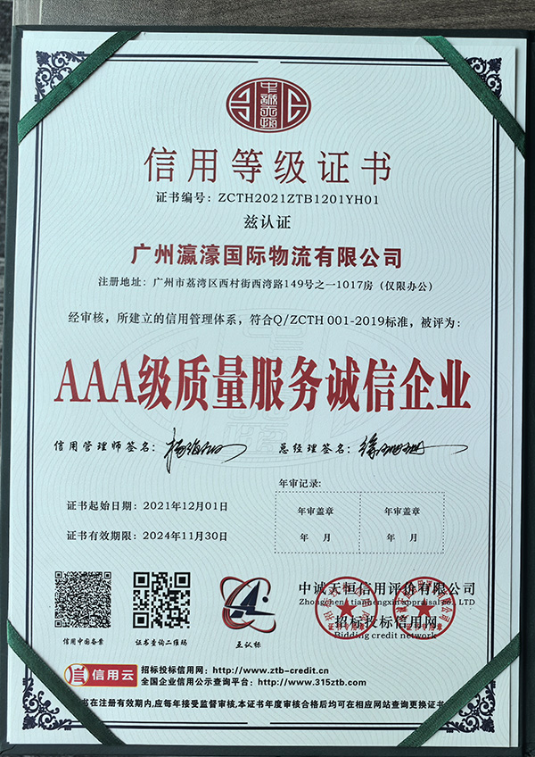 荣誉证书3