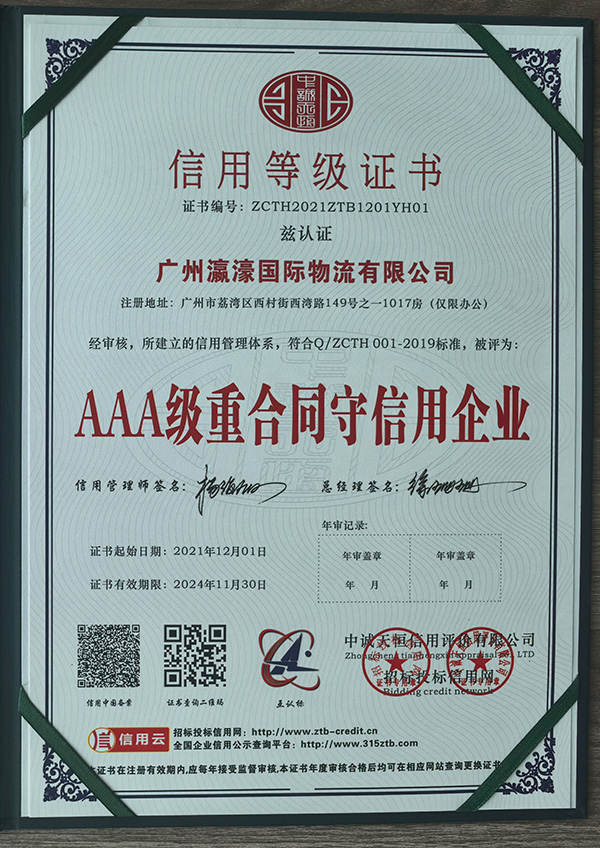 荣誉证书4
