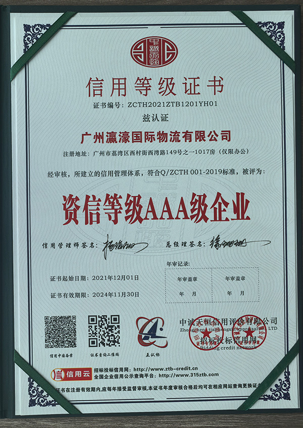荣誉证书2
