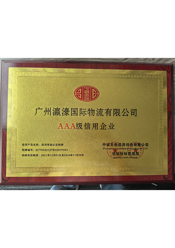 荣誉证书1
